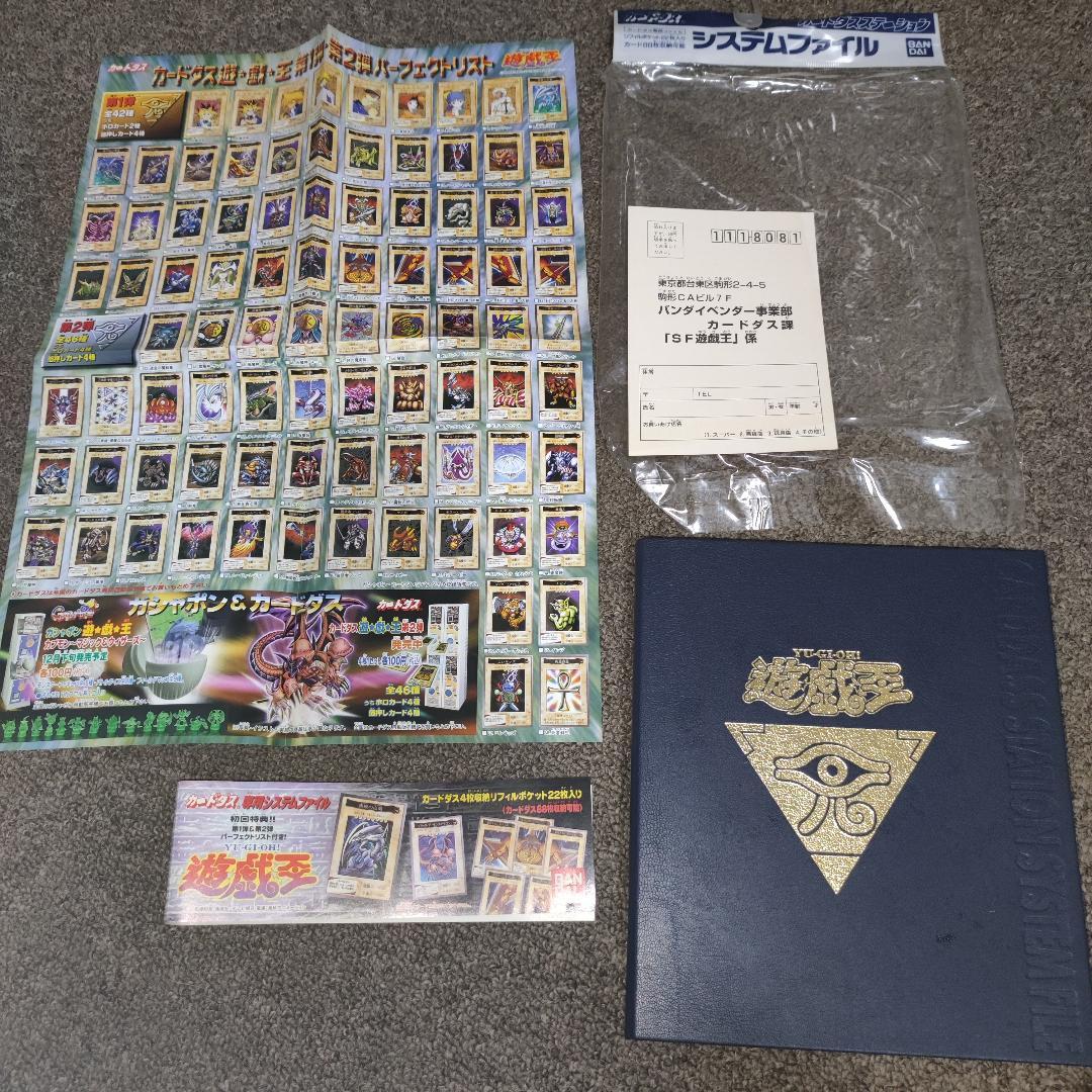 【希少・未使用品】バンダイ カードダスステーション システムファイル ②