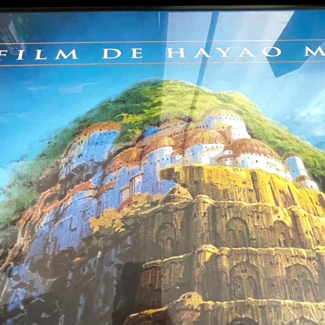 【希少/美品】天空の城ラピュタ フランス語 ポスター 大判　ポスター フレーム入