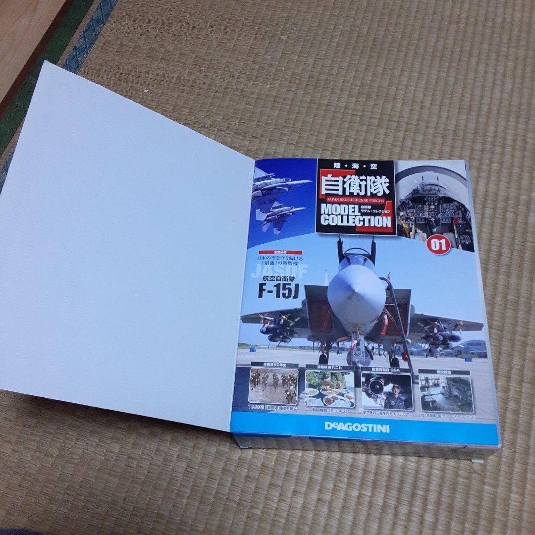 F-15J プラモデルキット コレクション01