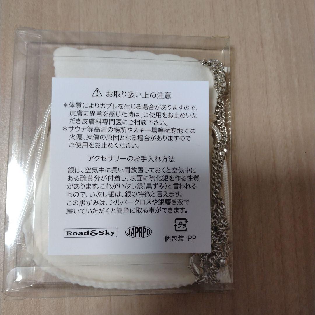 浜田省吾【初回版】 MY FIRST LOVE 江田島ペンダント ネックレス