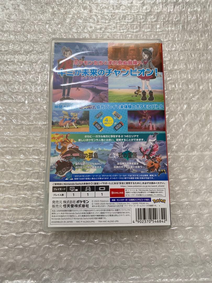 ポケットモンスター ソード EXPANSION PASS エキスパンションパス