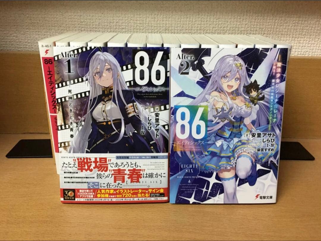 エイティシックス86 全巻　16冊