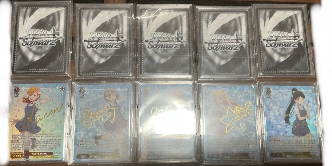 ラブライブスーパースター　ヴァイス　サイン　SP SR セット