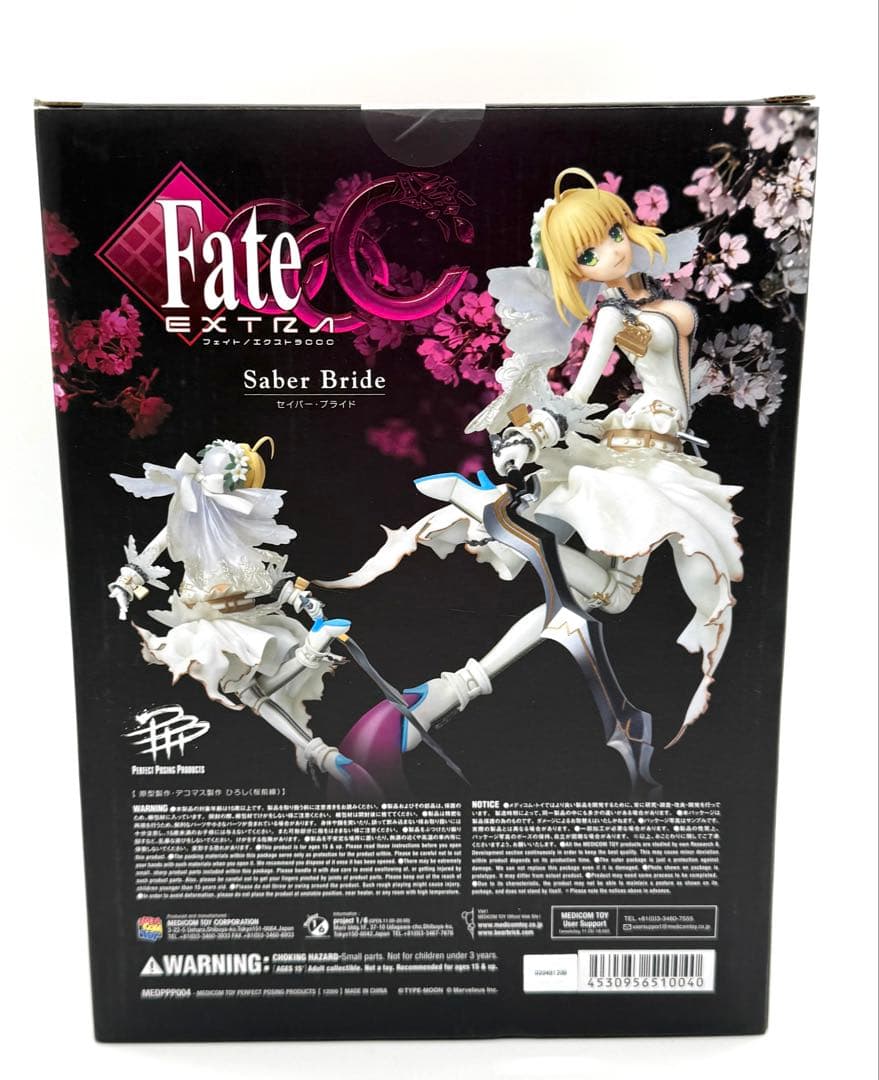 メディコムトイ PPP Fate/EXTRA CCC セイバー・ブライド未開封