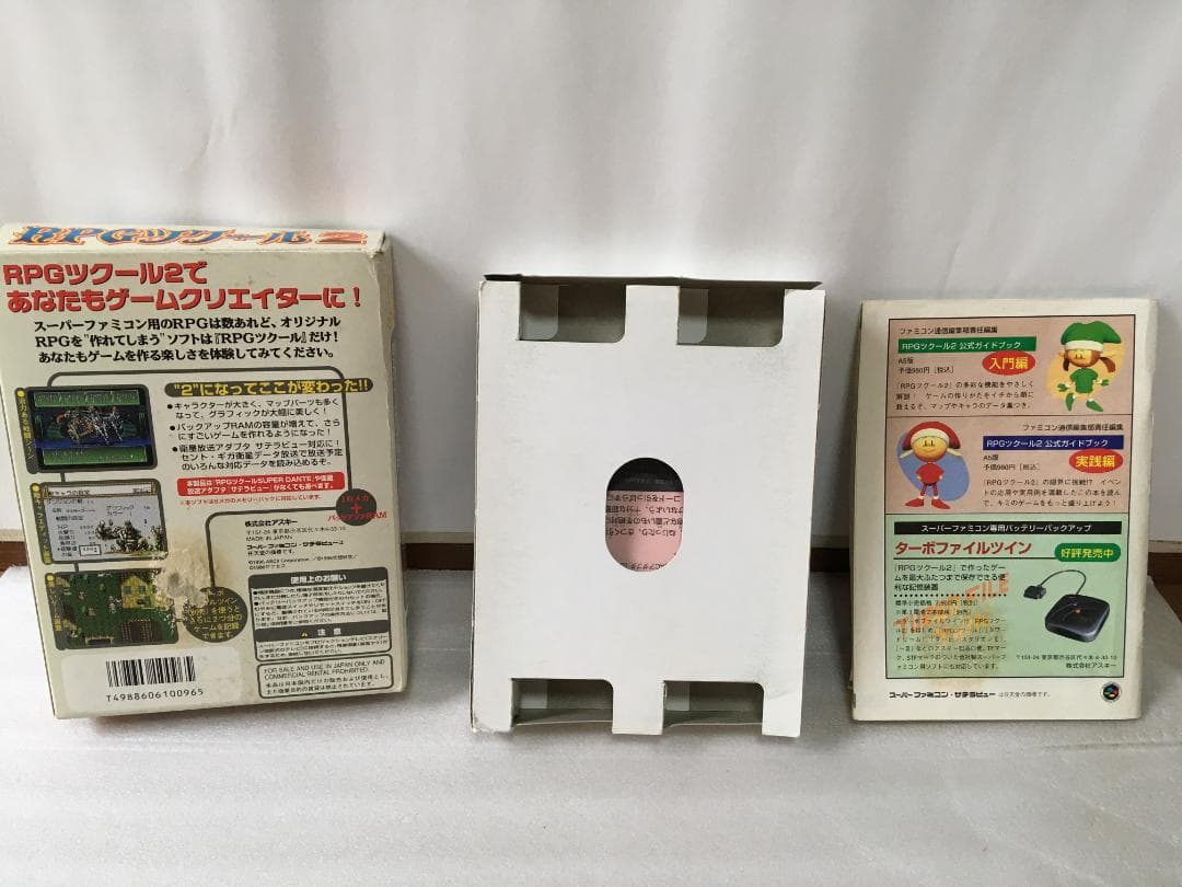 【希少】 サテラビュー配信ゲーム  龍馬でゆく ゲームデータ +RPGツクール2