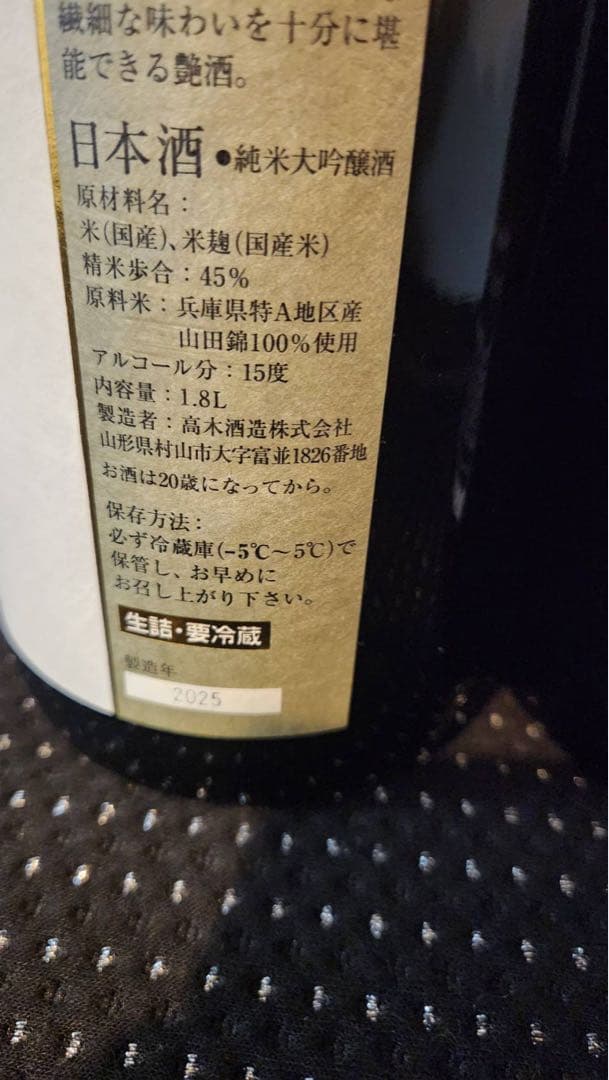 十四代空瓶4本セット