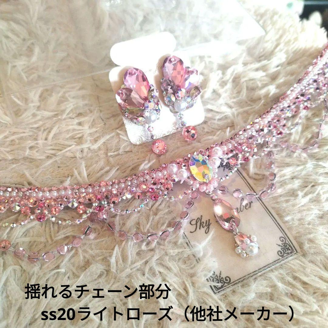 mi様 　大人可愛いピンクのネックレス　イヤリング　社交ダンス　ベリーダンス