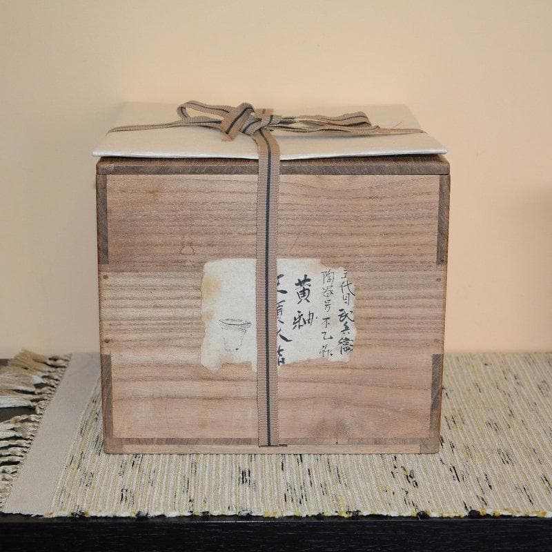 茶道具　民平焼　不己　賀集珉平　黄釉末広水指　古物　送料込み