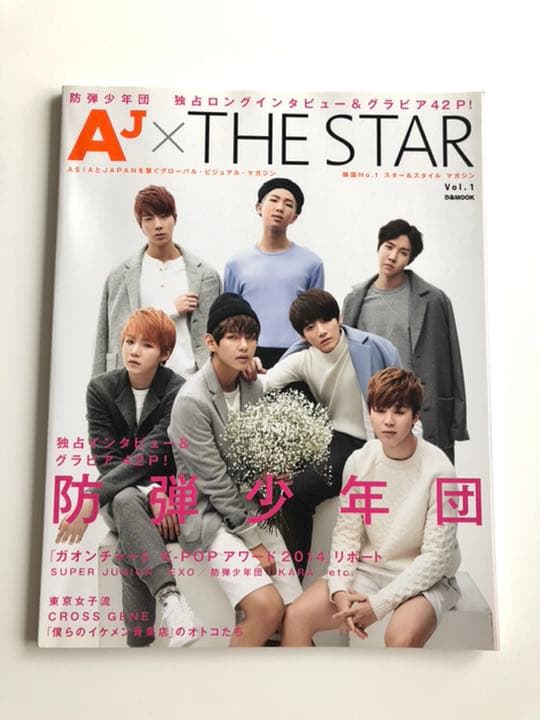 BTS 直筆サイン 雑誌 レア