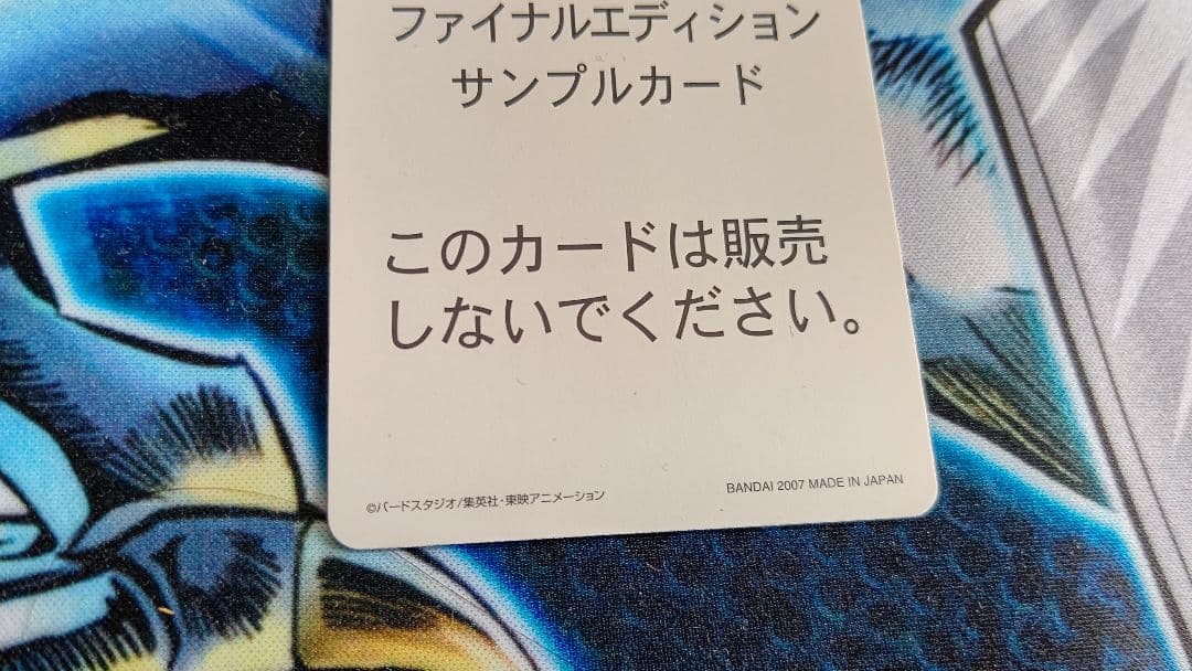 希少性大‼️ドラゴンボールデーターカードダスsampleカード‼️ クリリン