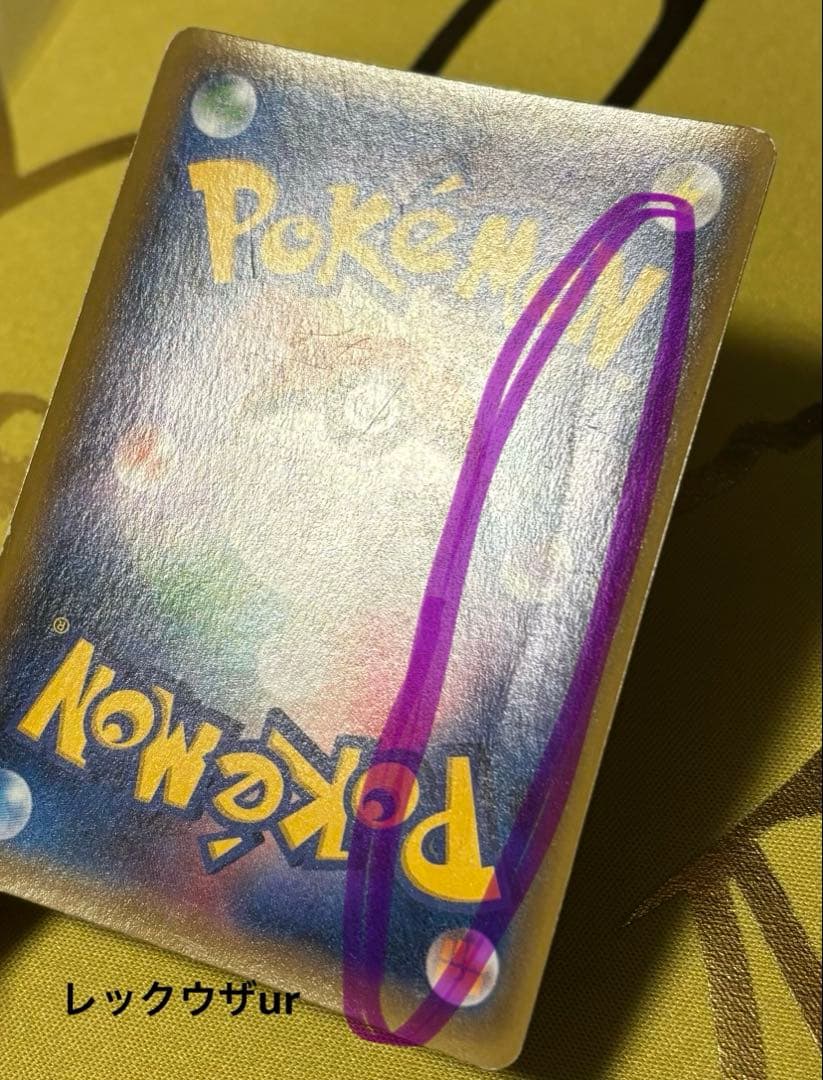 ポケモンカード MレックウザEX UR.MレックウザEX SR （1ed）