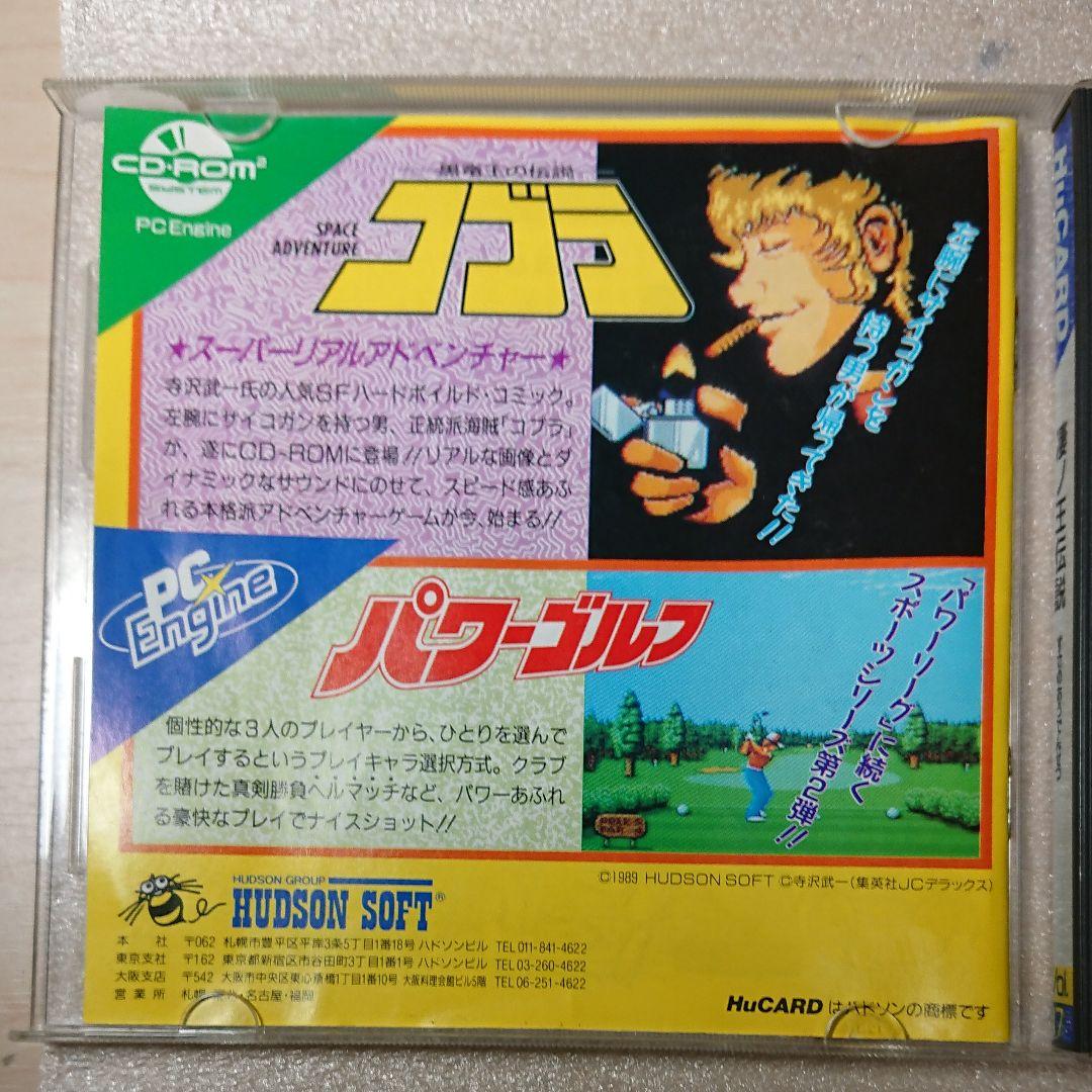 凄ノ王伝説 PCエンジン HuCARD