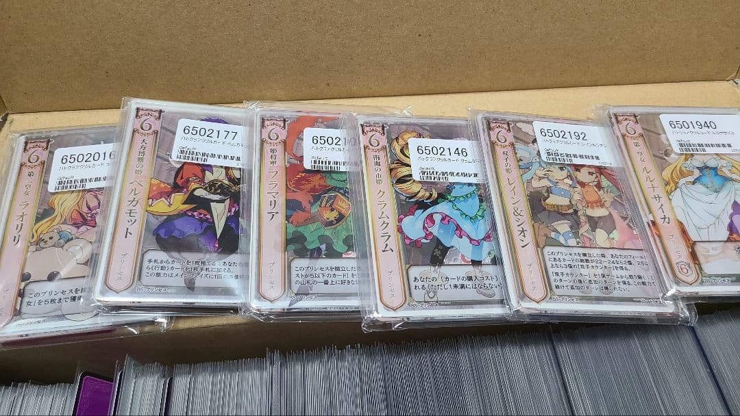 ハートオブクラウン フルセット +α