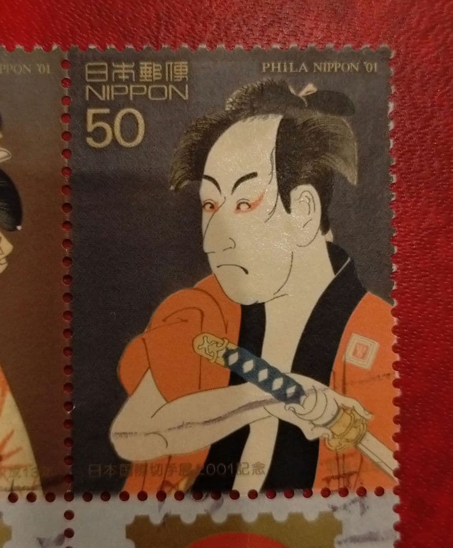 終了参考商品！日本国際切手展01年記念PhilaNippon写楽　連結使用済