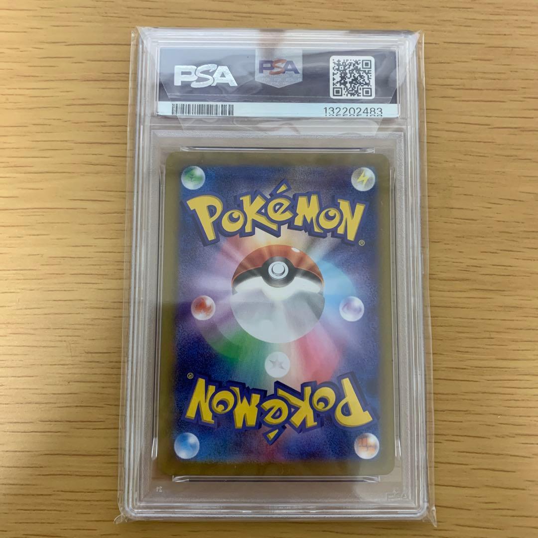 リーリエのピッピex sar psa10