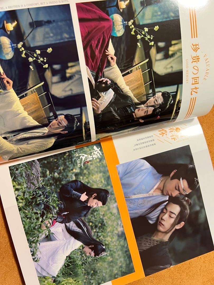 陳情令　【FRIEND】写真集　博君一肖　肖戦　王一博写真集