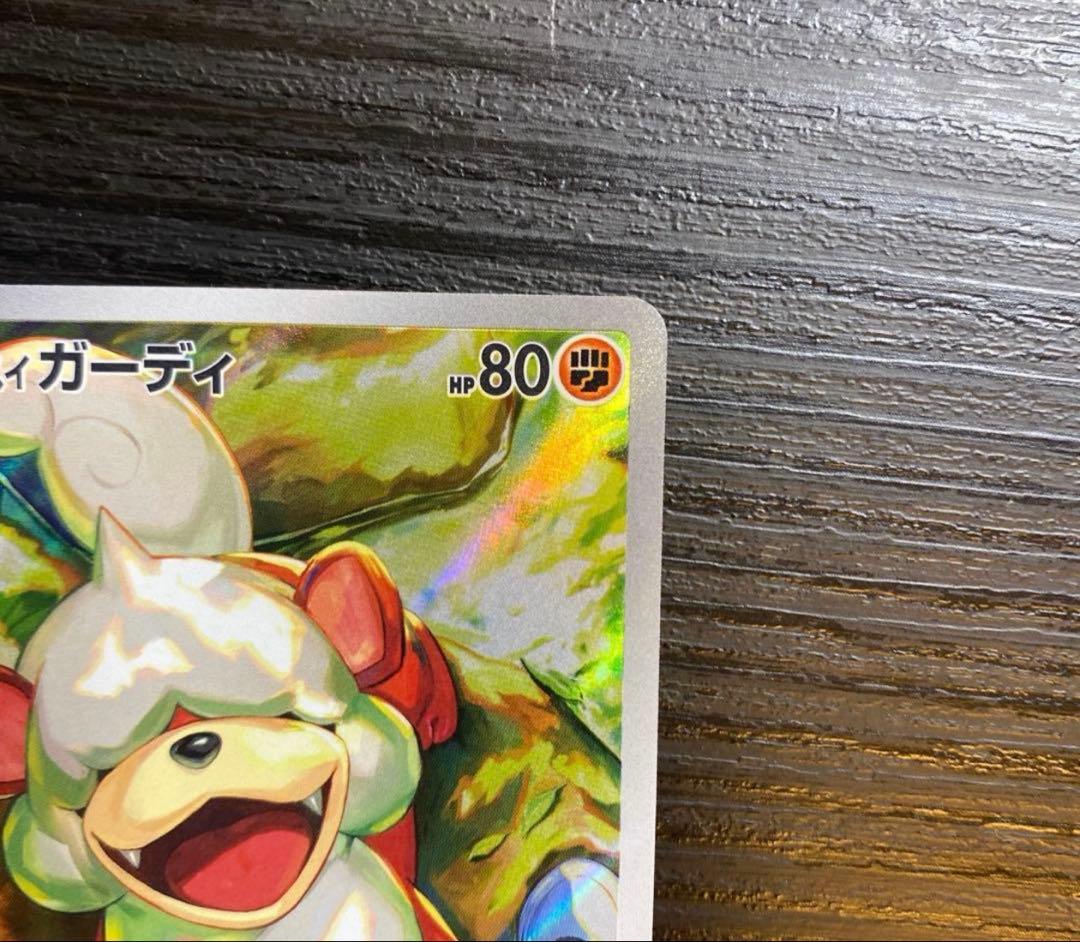 ポケモンカード サザレ SAR ヒスイガーディ　AR