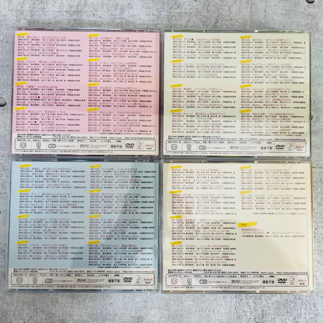 あずきちゃん DVD-BOX 16枚 特典 巾着袋 ブックレット アニメ