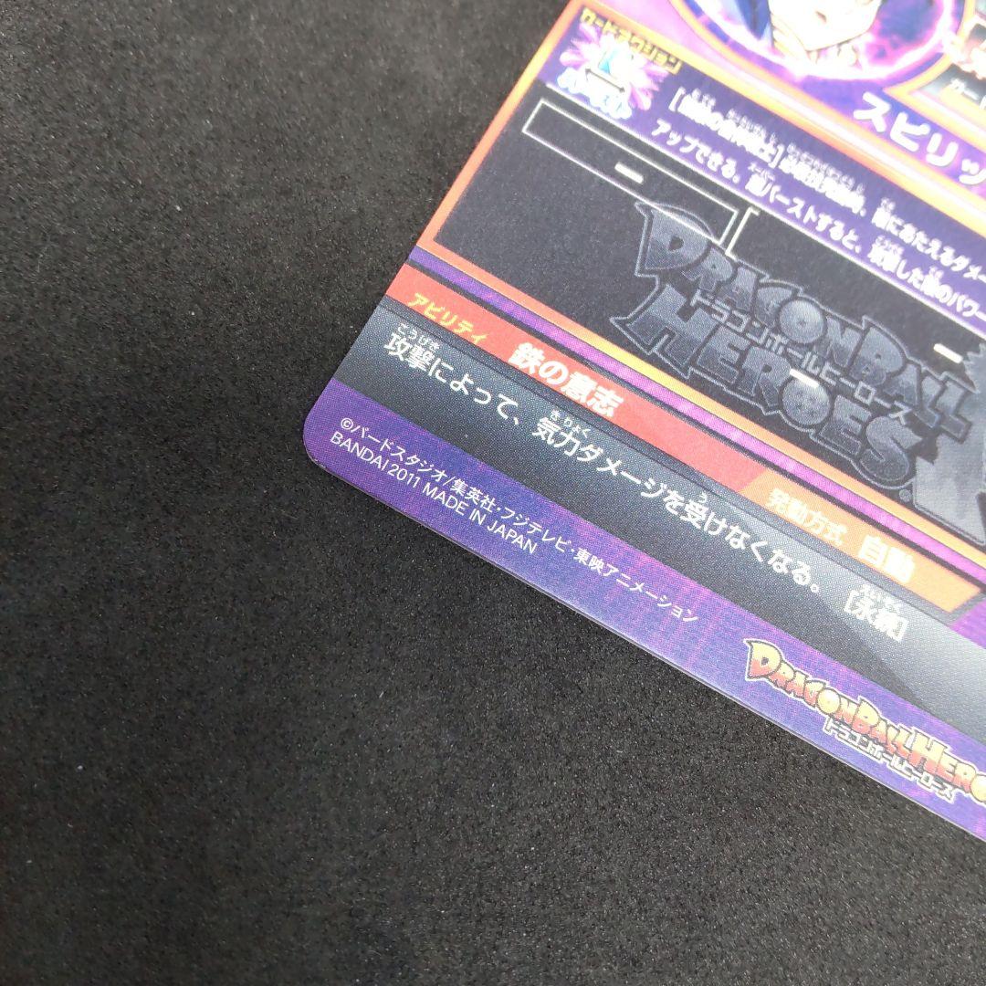 ベジット　H7-40