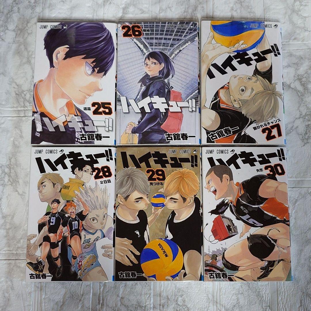 ハイキュー!! 全巻セット + ガイドブック2冊