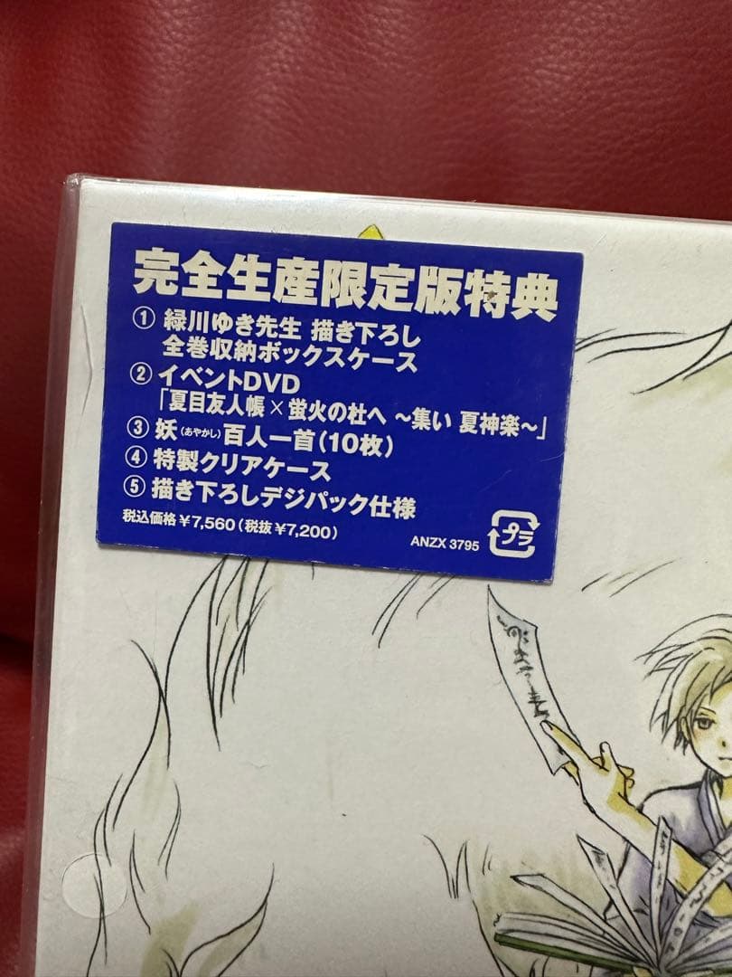新品未開封！夏目友人帳　参　Blu-ray 完成生産限定特典付き　ニャンコ先生