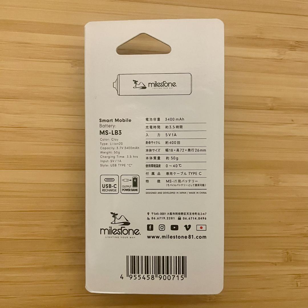 新品 未開封 マイルストーン ルートファインダー 専用充電池 セット