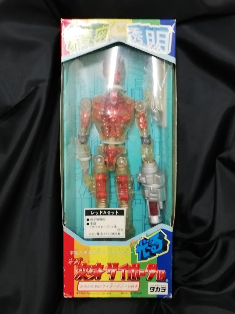 タカラ『ネオ変身サイボーグ』3体セット+『武器セット』3種