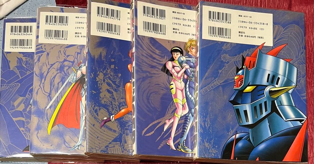 【講談社】Zマジンガー全初版セット/ 永井豪とダイナミックプロ