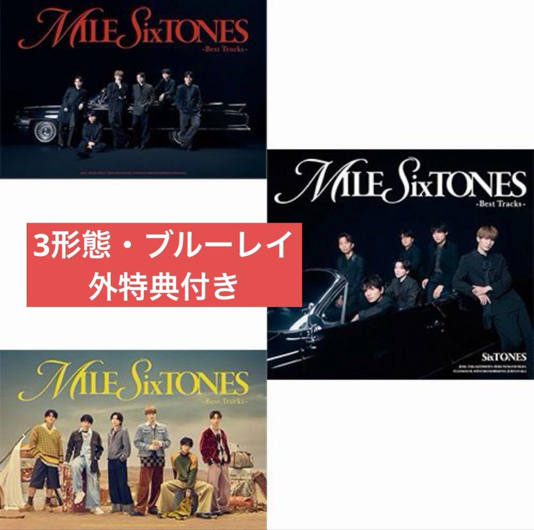 【特典付】SixTONES ベストアルバム MILESixTONES 全形態