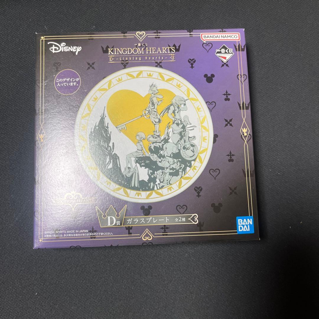 KINGDOM HEARTS 1番くじ