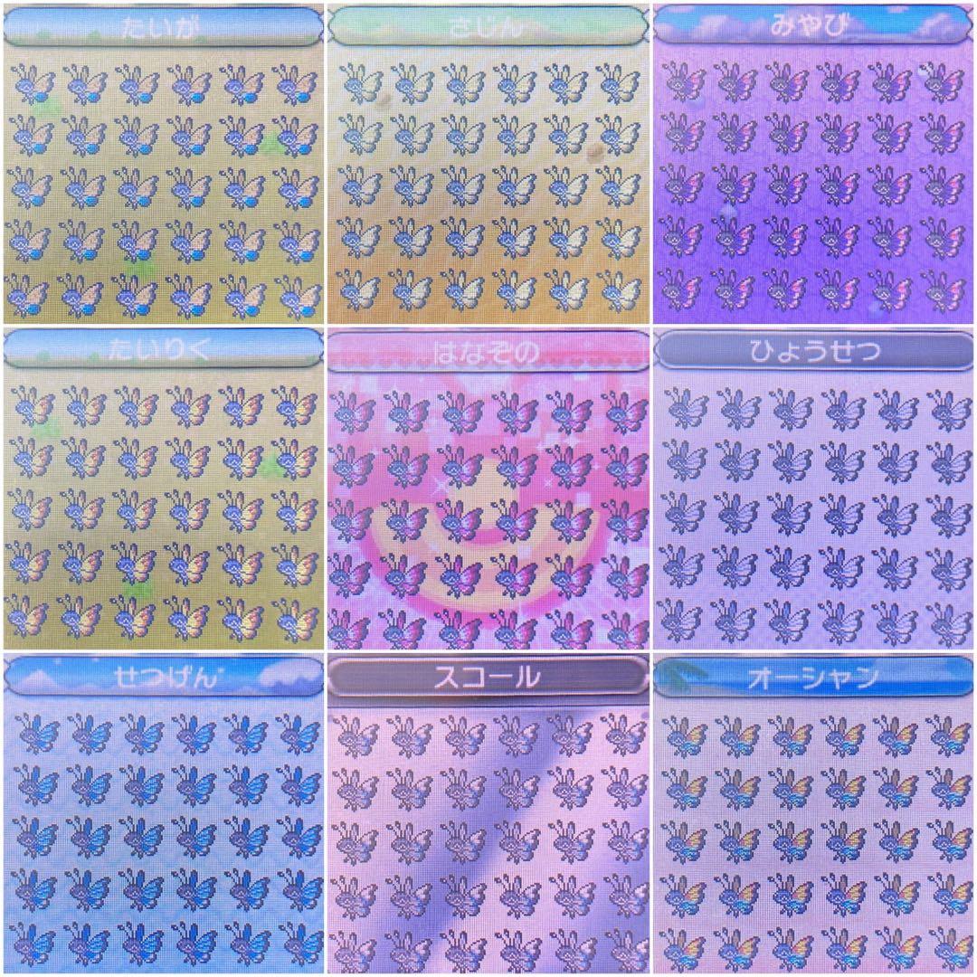 ポケモン オメガルビー 6世代リボンコンプ色ディアンシー 221