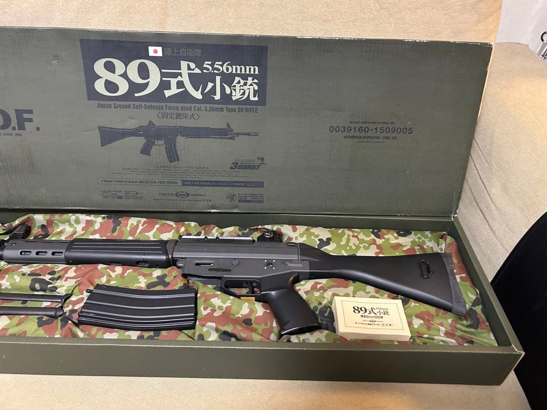 東京マルイ　スタンダード電動ガン　89式小銃　固定銃床式　動作・弾速確認済み