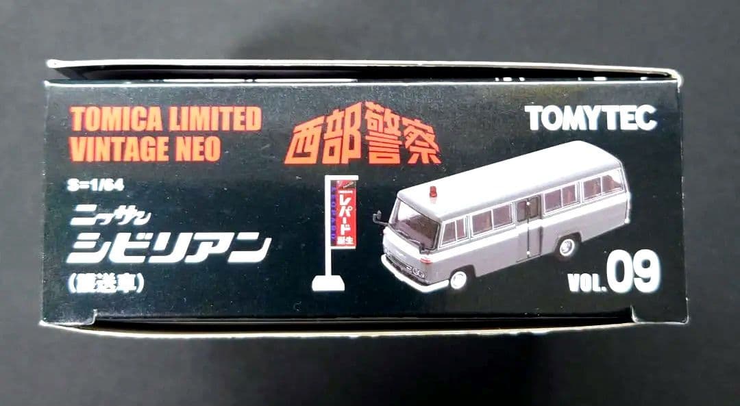 【新品】トミカリミテッドヴィテージネオ 西部警ニッサンシビリアン VOL.09