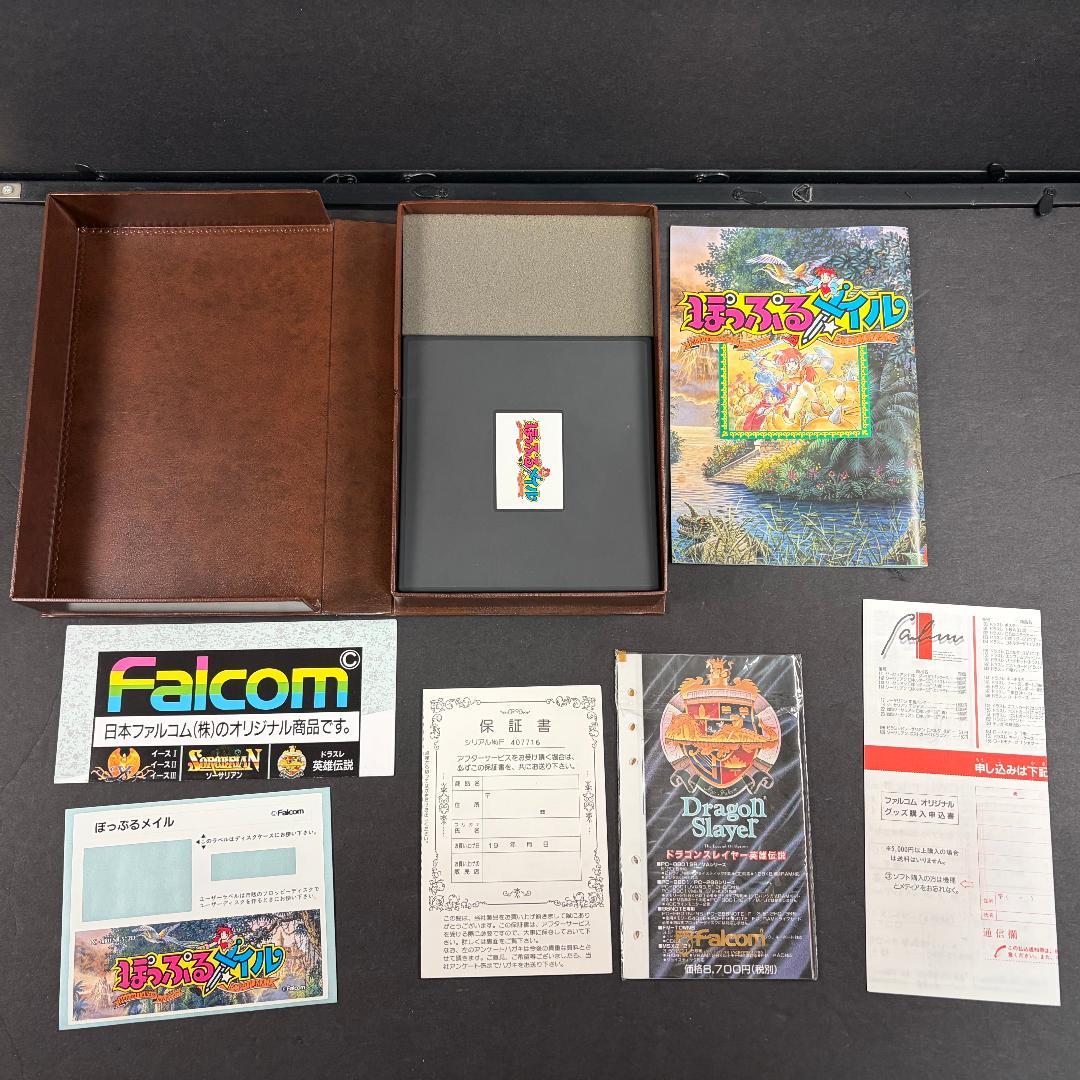 中古 訳あり ぽっぷるメイル PC-88 ＆ PC-98 ゲームソフト セット