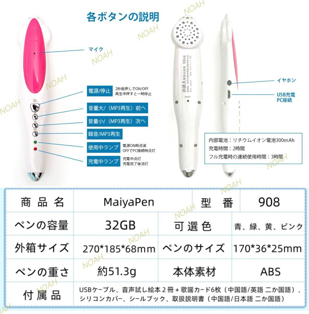 【32GBMaiyaPen付】First Little ReadersA-GH