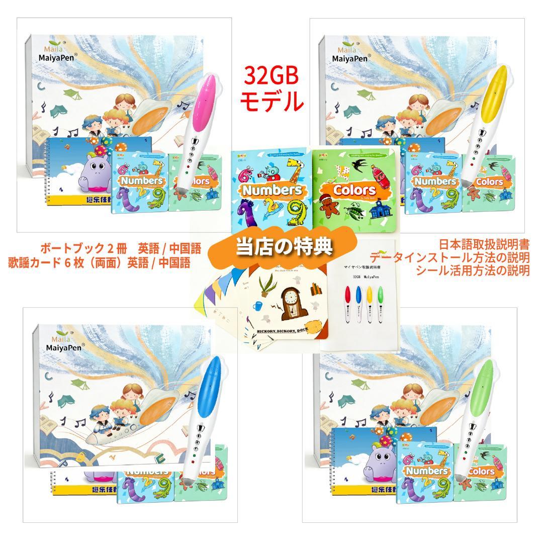 【32GBMaiyaPen付】First Little ReadersA-GH