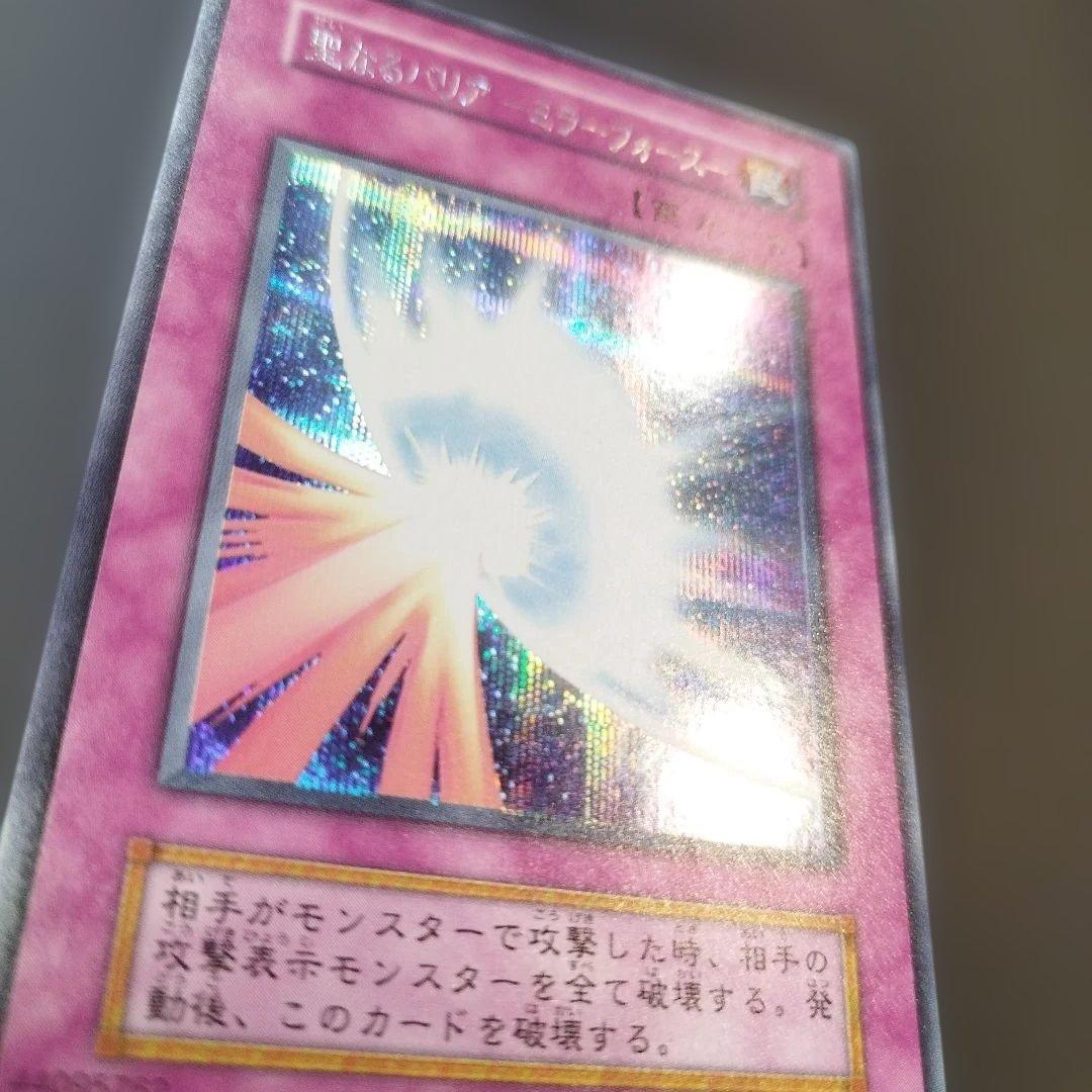 聖なるバリアミラーフォース　遊戯王 綺麗です