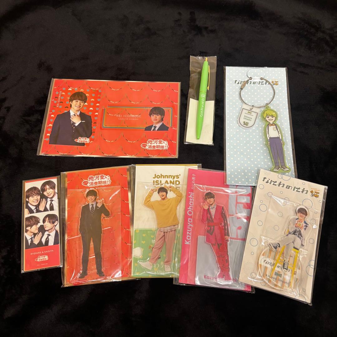 なにわ男子　大橋和也　公式写真46枚+アクスタ等グッズまとめ