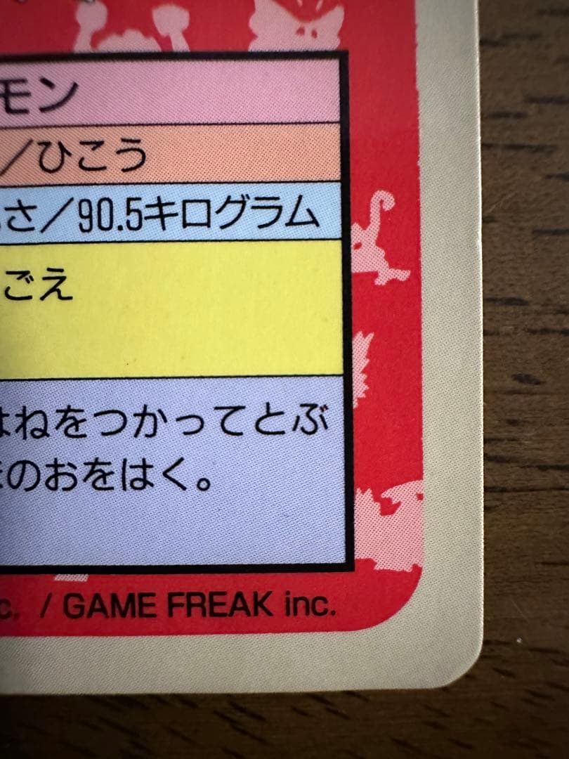 リザードン 裏青エラーカード トップサン 希少品