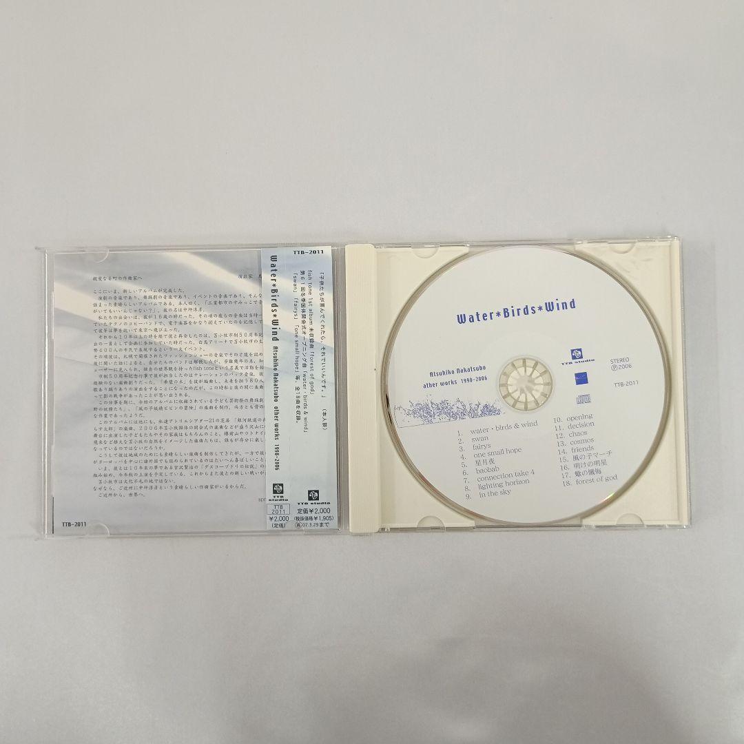 中坪淳彦 / Water * Birds * Wind