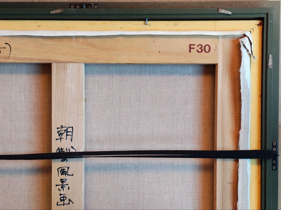 F30号 油絵 額縁 キッズスペース 農園カフェ 公募展 仮縁 絵本の国