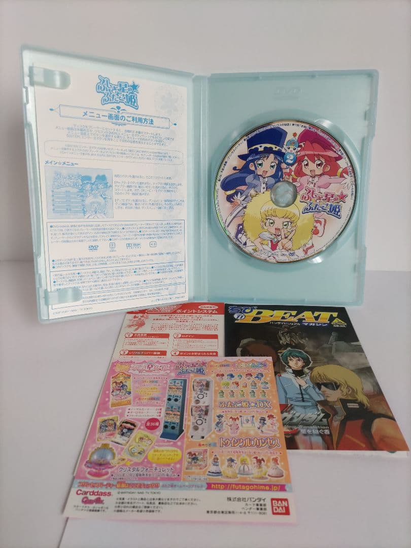 ふしぎ星の☆ふたご姫 DVD 全巻セット 1巻2巻開封済み 3巻～13巻未開封