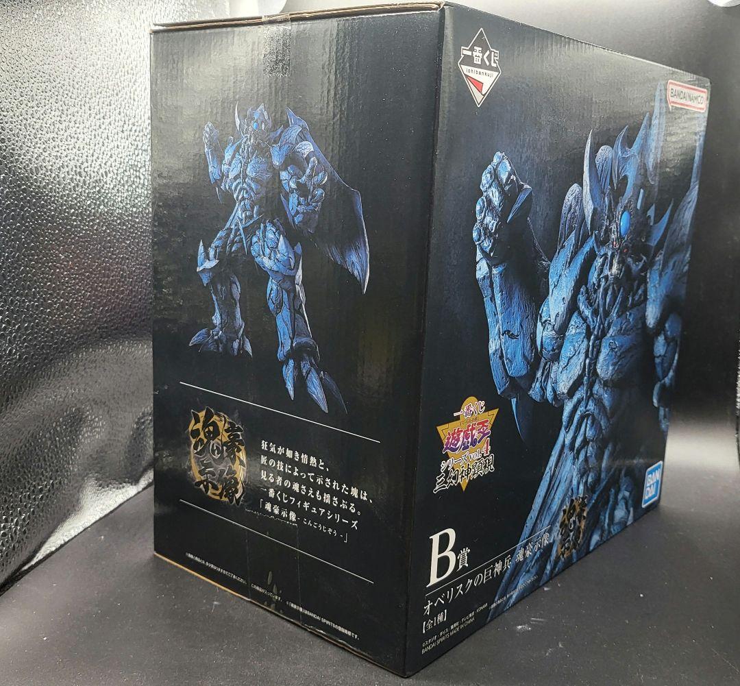 一番くじ 遊戯王 三幻神顕現 A賞ラー B賞オベリスク ラストワン賞オシリス