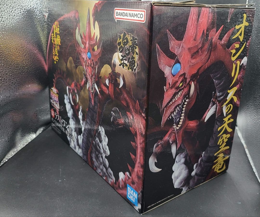 一番くじ 遊戯王 三幻神顕現 A賞ラー B賞オベリスク ラストワン賞オシリス