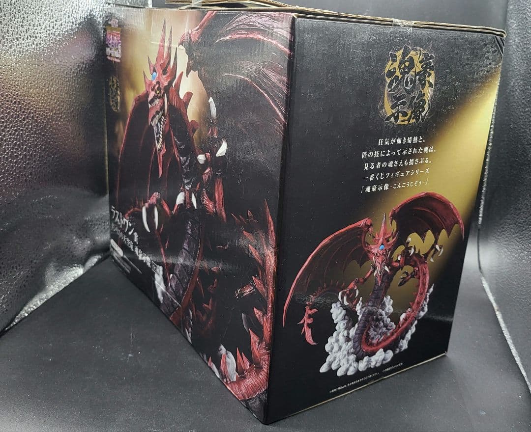 一番くじ 遊戯王 三幻神顕現 A賞ラー B賞オベリスク ラストワン賞オシリス