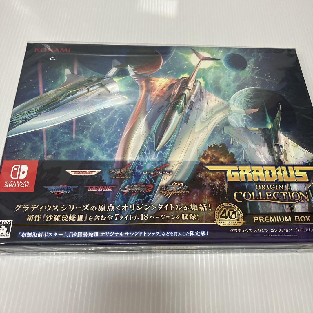 限定　グラディウス オリジン コレクション プレミアムボックス トリロジーセット