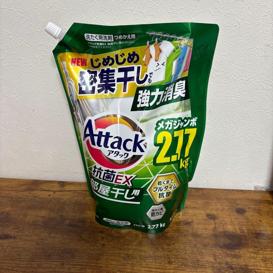 花王 液体アタック 抗菌EX 部屋干し メガジャンボ 2.77kg 詰替×8個