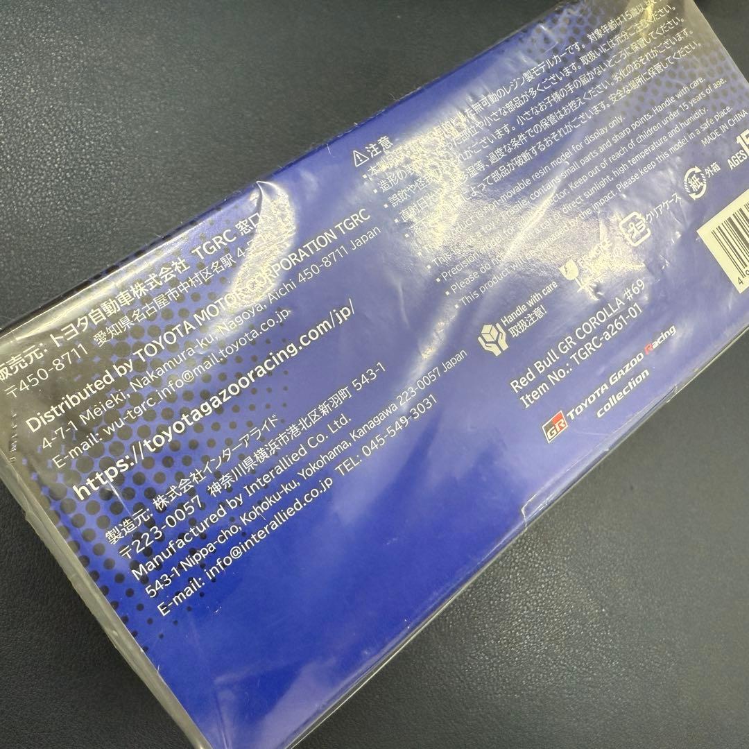 ミニカー TOYOTA GAZOO Racing GR Yaris 1/64