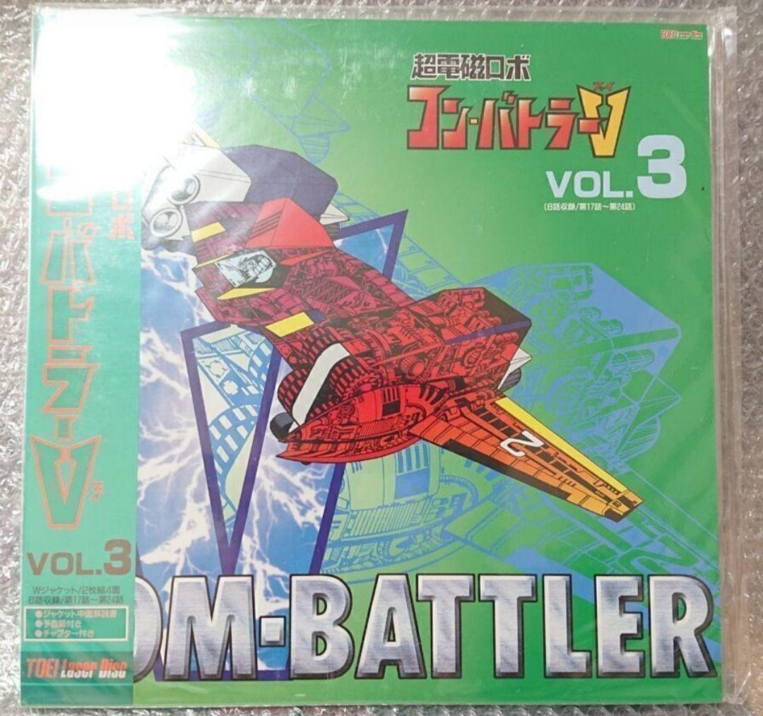 ★超電磁ロボ コンバトラーV★vol.1～vol.7全話★極美品★LD★