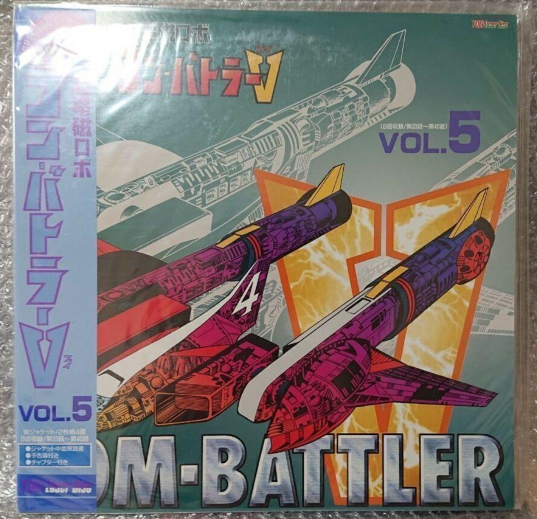 ★超電磁ロボ コンバトラーV★vol.1～vol.7全話★極美品★LD★